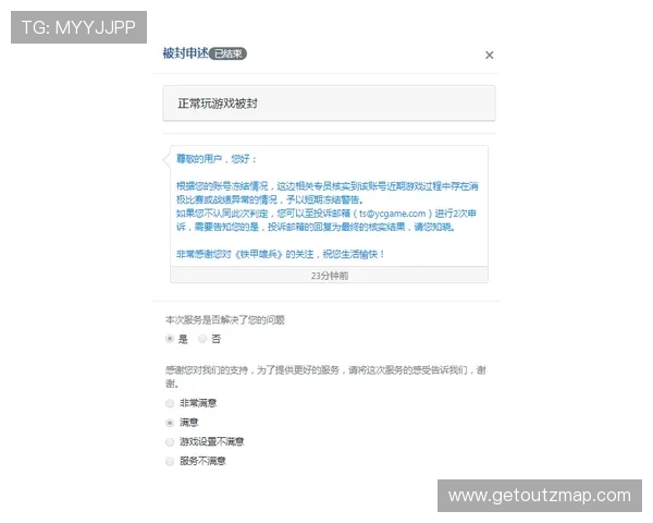 利用开云入口客服解决游戏内交易纠纷与账号安全问题，保障玩家权益的最佳途径