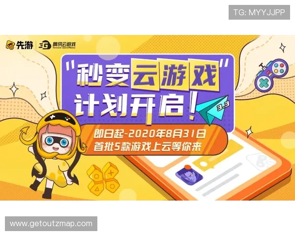 开云体云app下载:详细步骤教程让你快速掌握云游戏的畅玩技巧