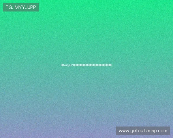 通过kaiyun网页版登录官网实现一站式游戏账号管理,提升您的游戏体验