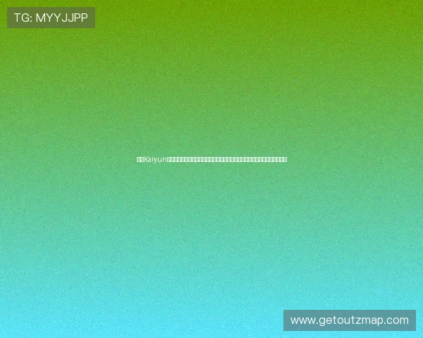 利用Kaiyun开云下载平台获取世界杯官方新闻、战报分析及精彩瞬间,提升足球知识水平